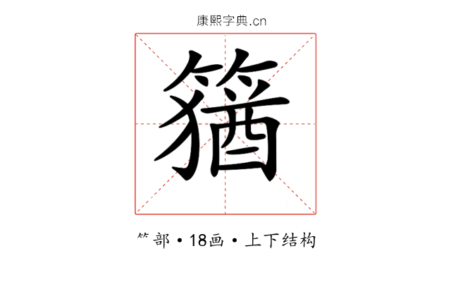 𥴕
