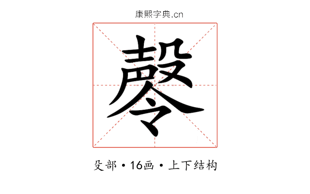 㲆
