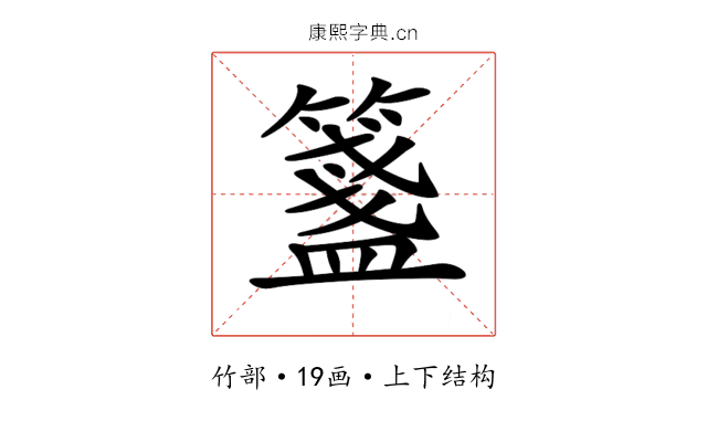 𥵃