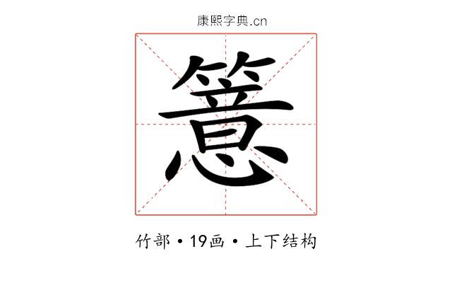 𥵆