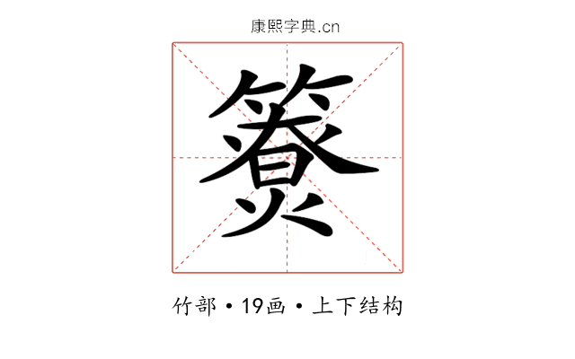 𥵐