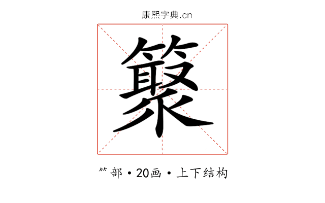 𥵫 𥵫