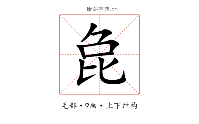 㲋 㲋