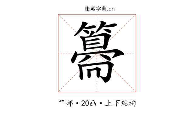 𥵸 𥵸