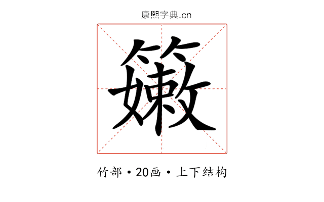 𥶄