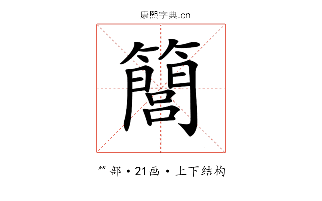 𥶆 𥶆