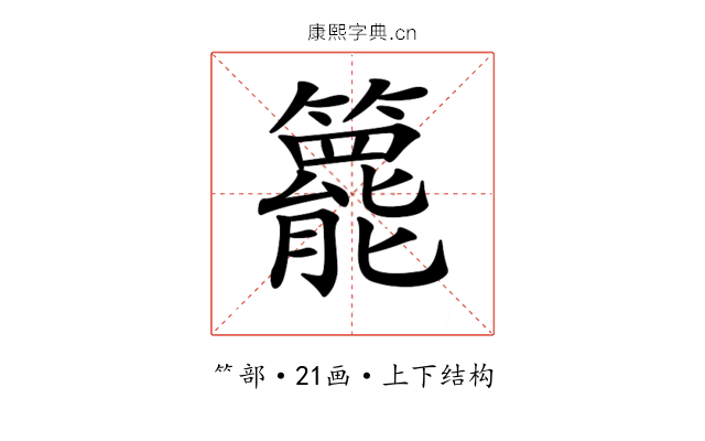 𥶓