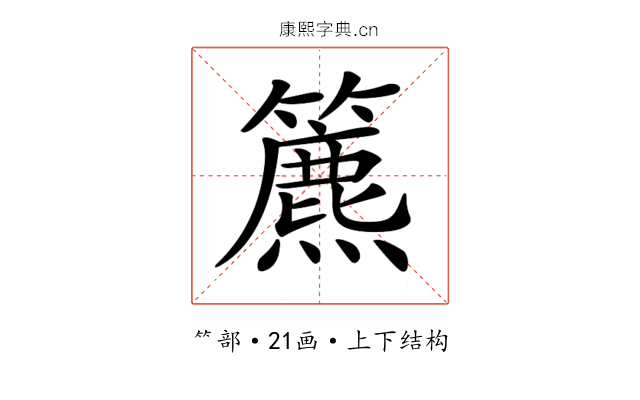 𥶔