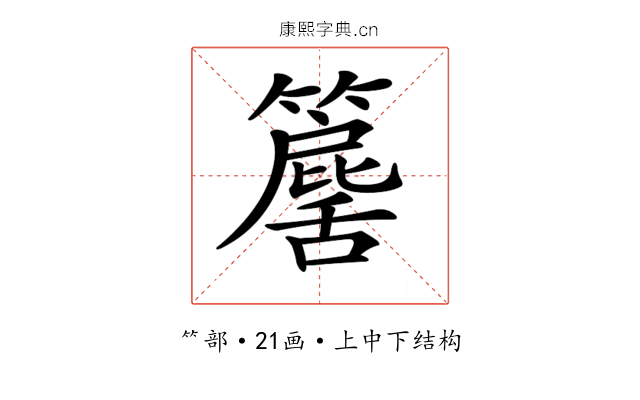 𥶕