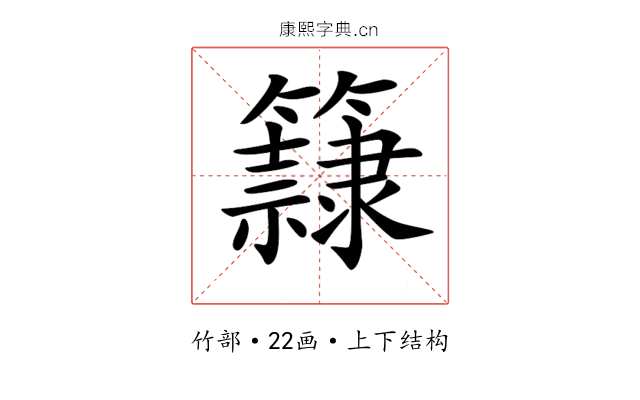 𥶾 𥶾