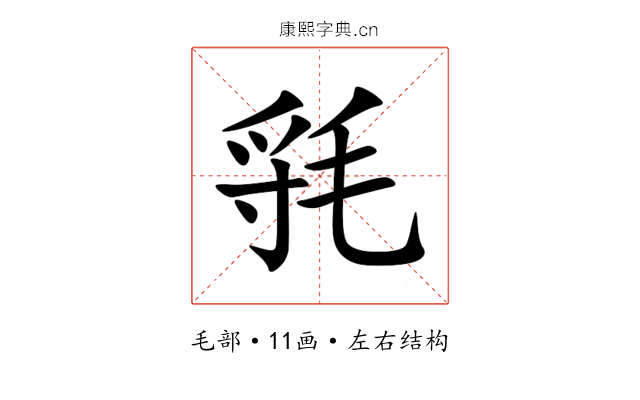 㲕 㲕