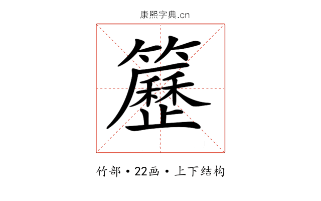 𥷒 𥷒