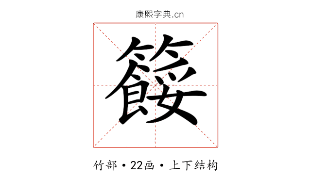 𥷓