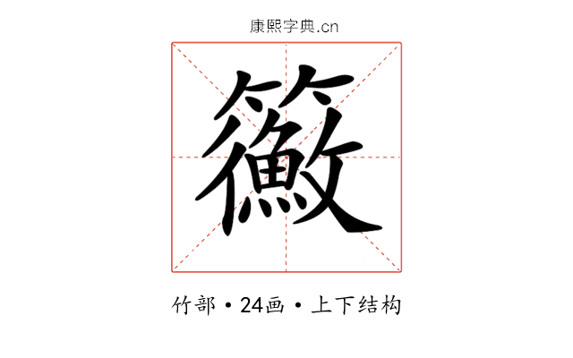 𥷲