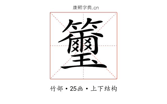 𥸀