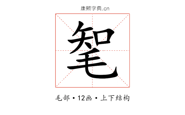 㲛 㲛
