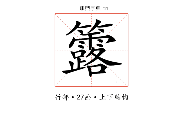𥸐