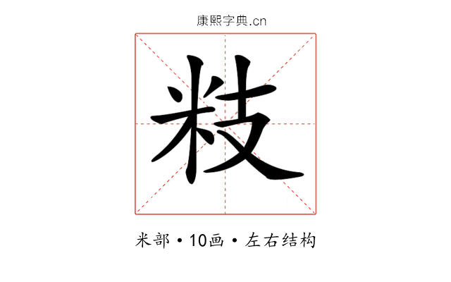 𥸳