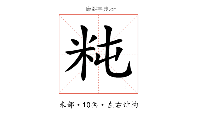 𥸵