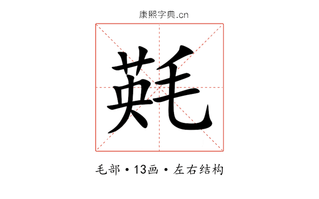 㲟 㲟