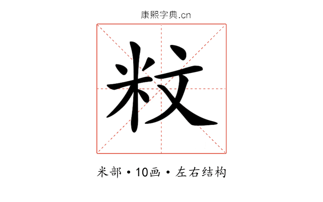 𥸹