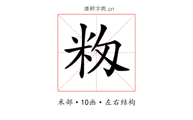 𥸼
