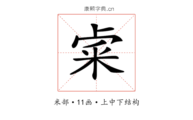 𥹄