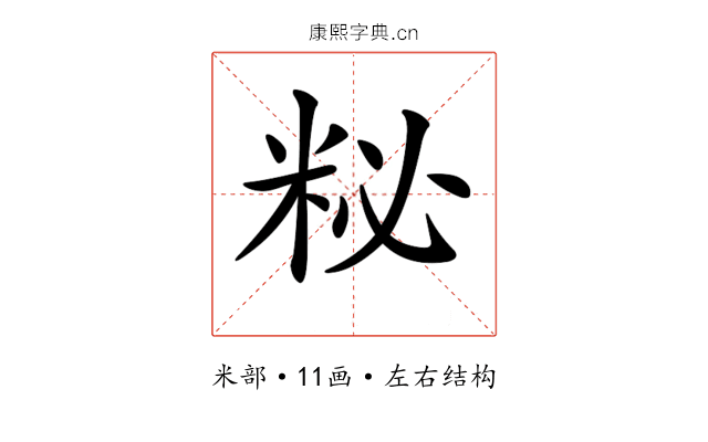 𥹅