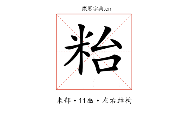 𥹋