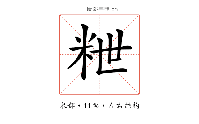 𥹑