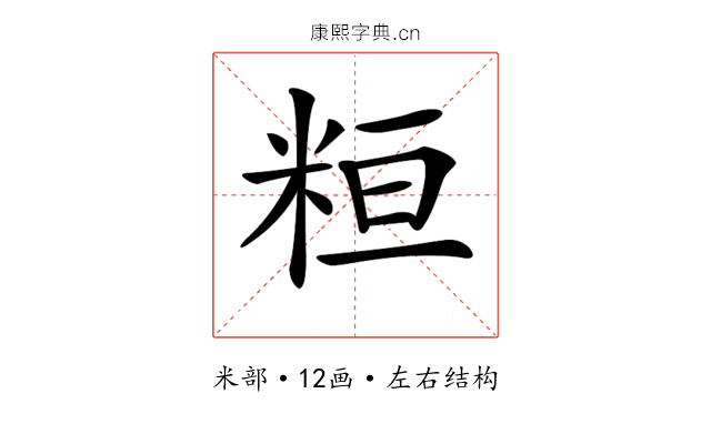 𥹚