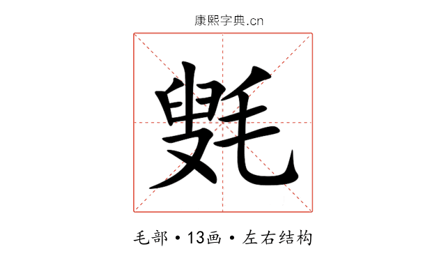 㲣 㲣