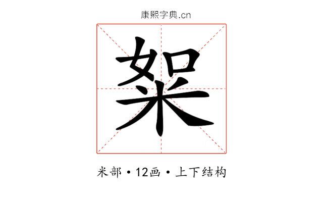 𥹡