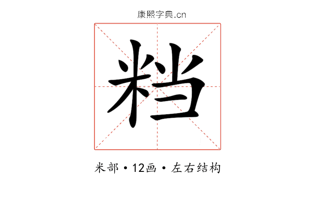 𥹥