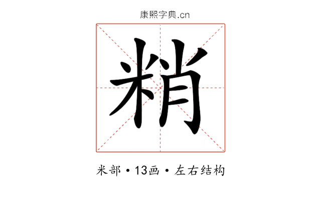 𥹶