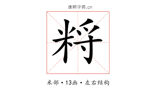 𥹽