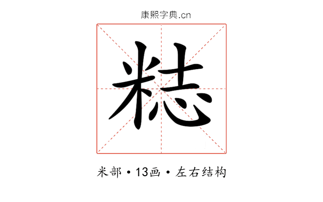 𥺃