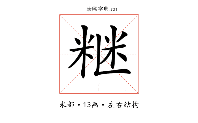 𥺇