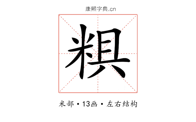 𥺎