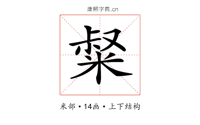 𥺤