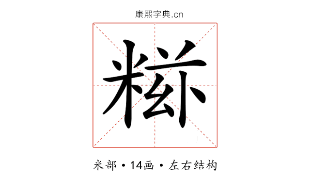 𥺩