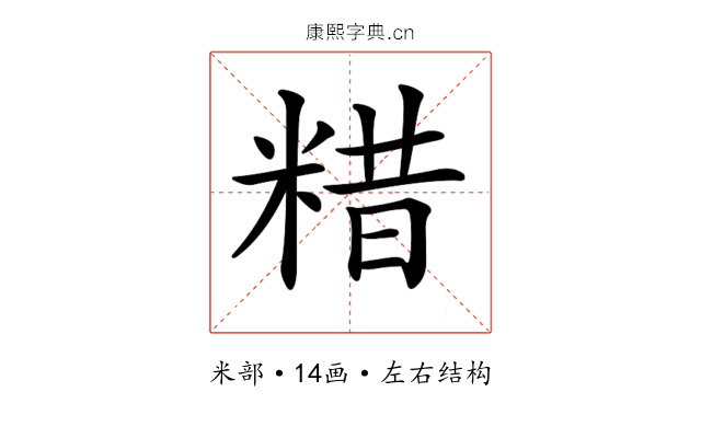 𥺮 𥺮