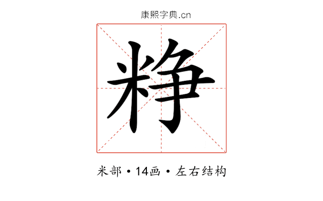 𥺲
