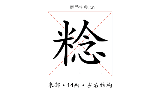 𥺴 𥺴