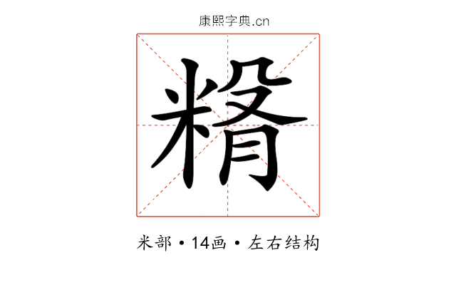 𥺵