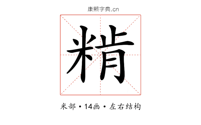 𥺾