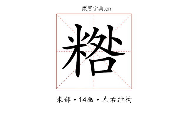 𥻀