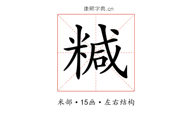 𥻇 𥻇