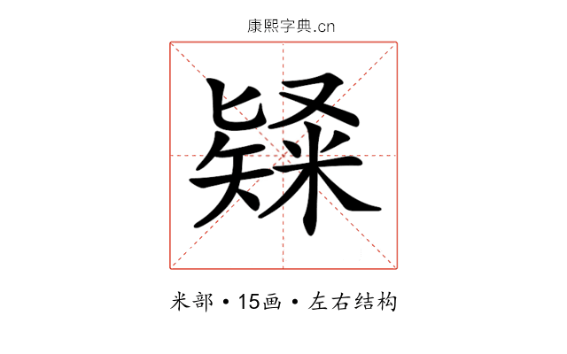 𥻊