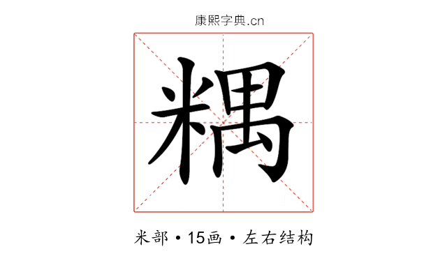 𥻑